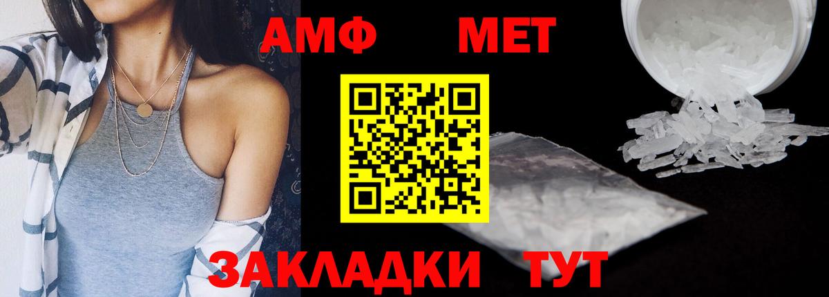 Амфетамин  Вход с VPN  АМФ  АМФ Premium  Аргун 