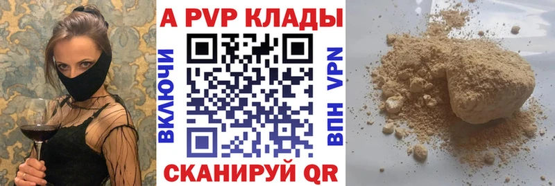 Alpha PVP крисы CK  Аргун 
