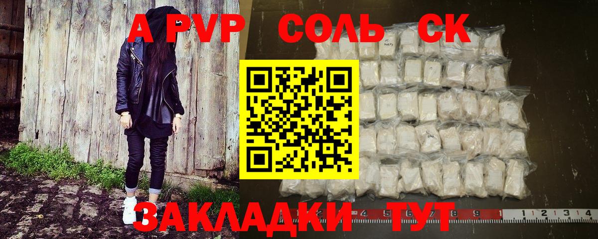 Аргун  Alpha-PVP мука  Вход с VPN 
