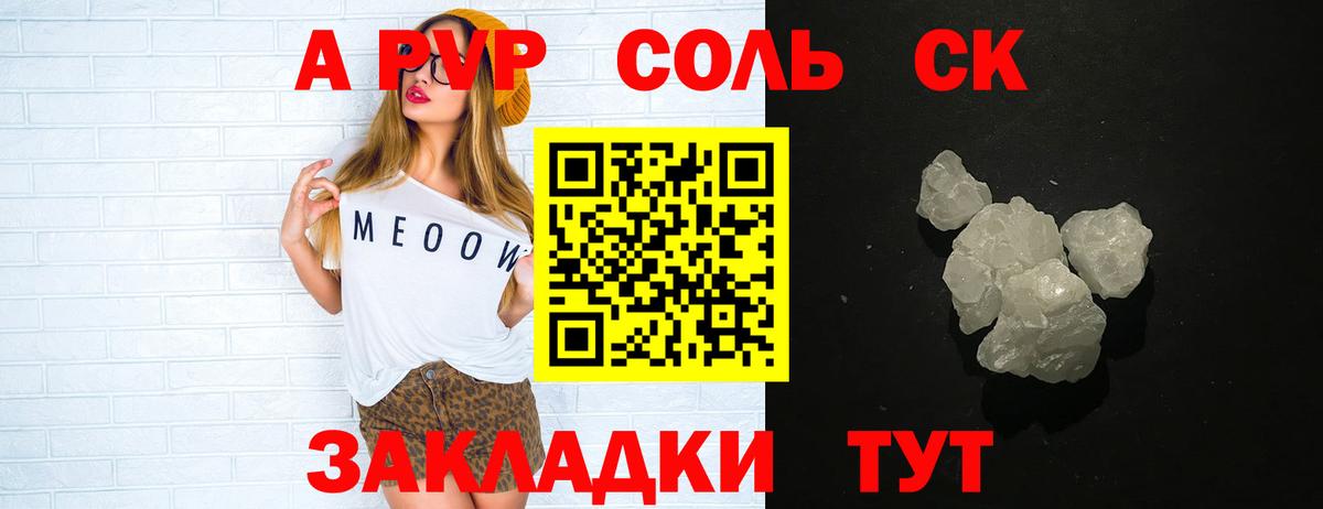 Alpha PVP VHQ Аргун