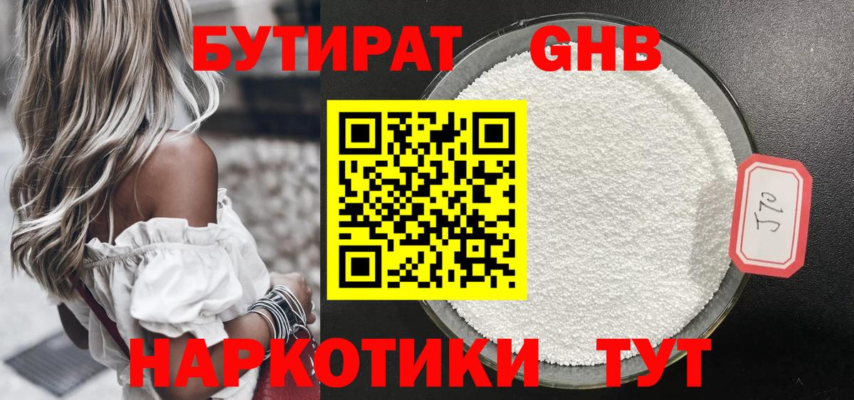 БУТИРАТ оксана Аргун