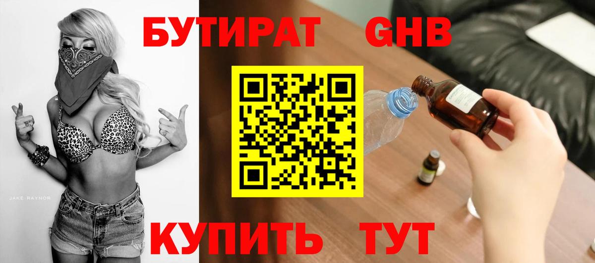 Бутират Butirat  Вход с VPN  Аргун 