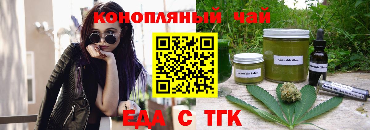 Cannafood конопля  Вход с VPN  Аргун 