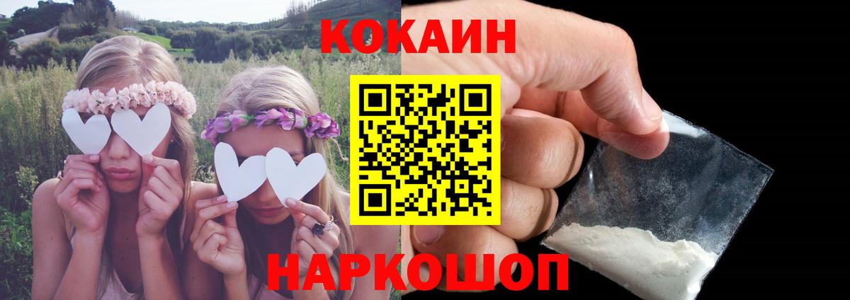 Cocaine 99%  Вход с VPN  Кокаин Боливия  Аргун 