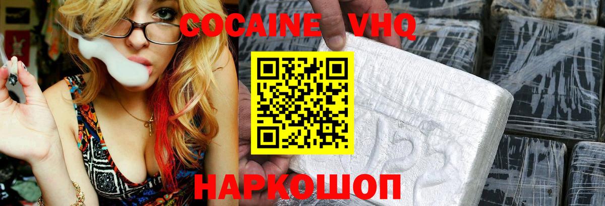 COCAIN Columbia Аргун