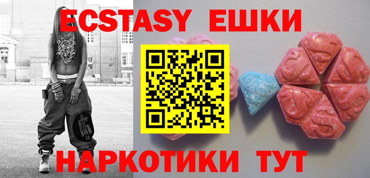 Ecstasy  Вход с VPN  Аргун  omg сайт  Экстази 280 MDMA  Ecstasy XTC 