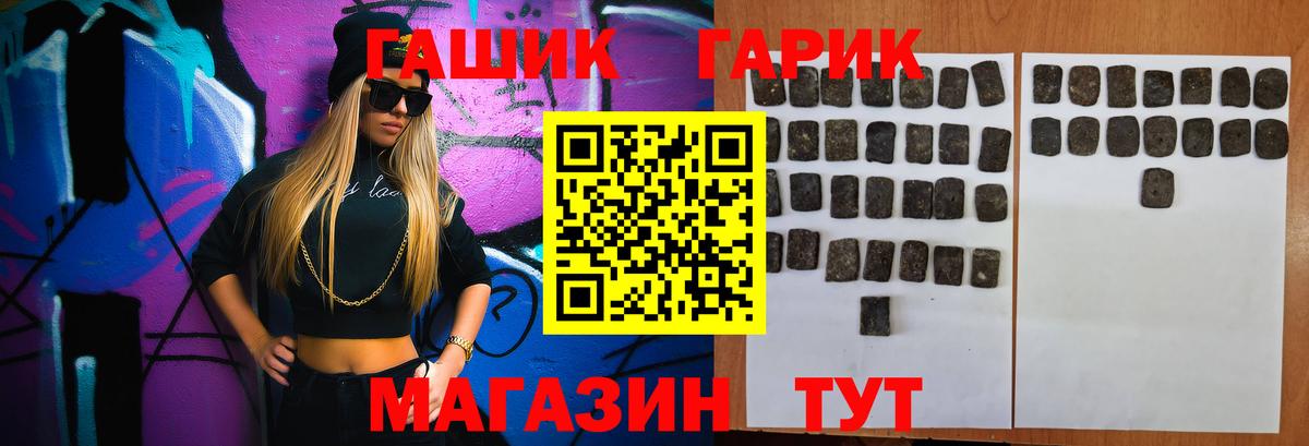 ГАШИШ гашик  Вход с VPN  Аргун  ГАШ  ГАШИШ AMNESIA HAZE 