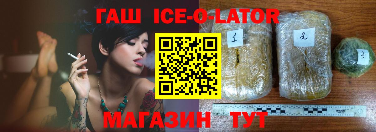 ГАШИШ Изолятор Аргун
