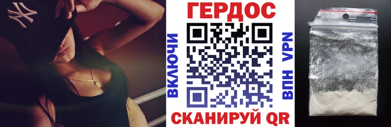 Героин герыч как найти Аргун