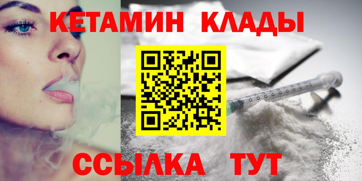 Кетамин ketamine  КЕТАМИН ketamine  Аргун  Вход с VPN 