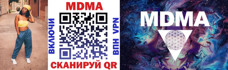 MDMA кристаллы Аргун
