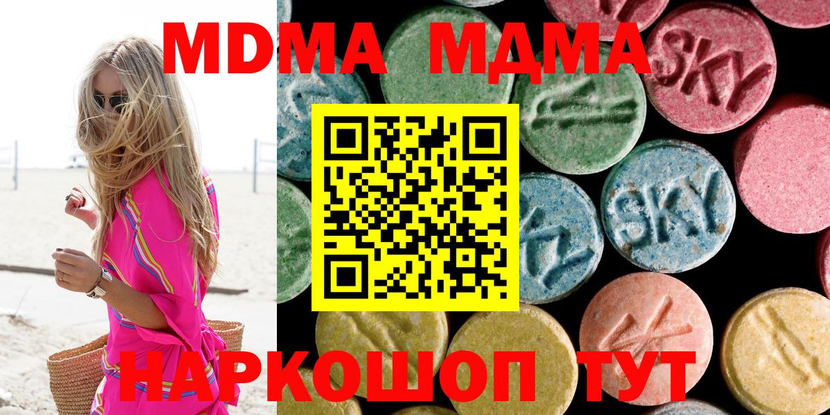 МДМА Molly  MDMA молли  Вход с VPN  Аргун 