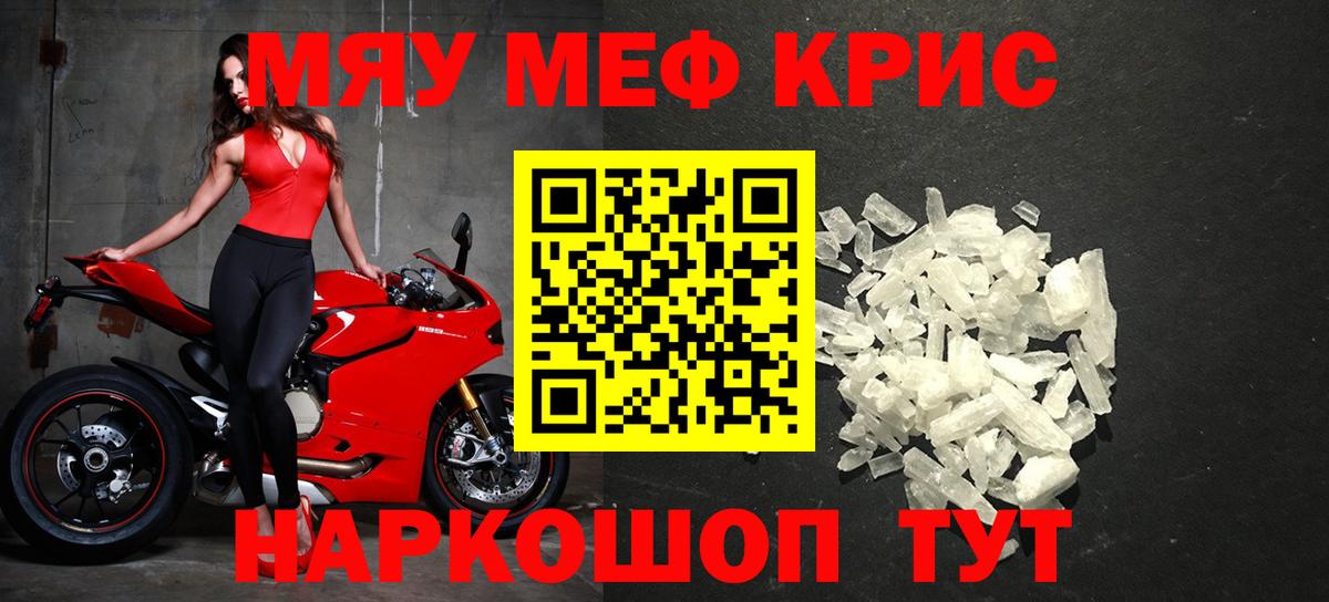 Мефедрон мяу мяу  Вход с VPN  МЕФ  Аргун 