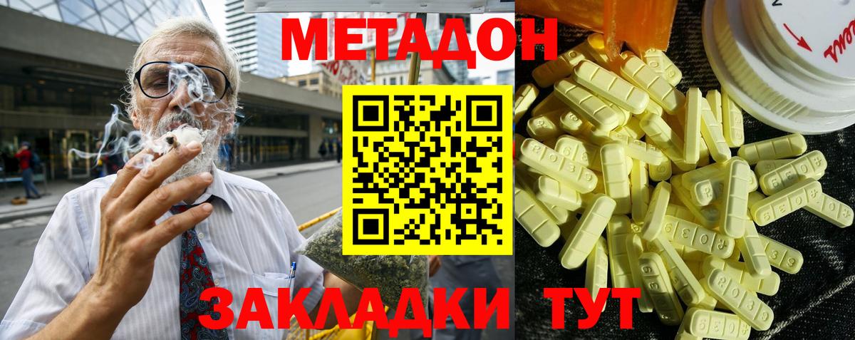 МЕТАДОН мёд Аргун