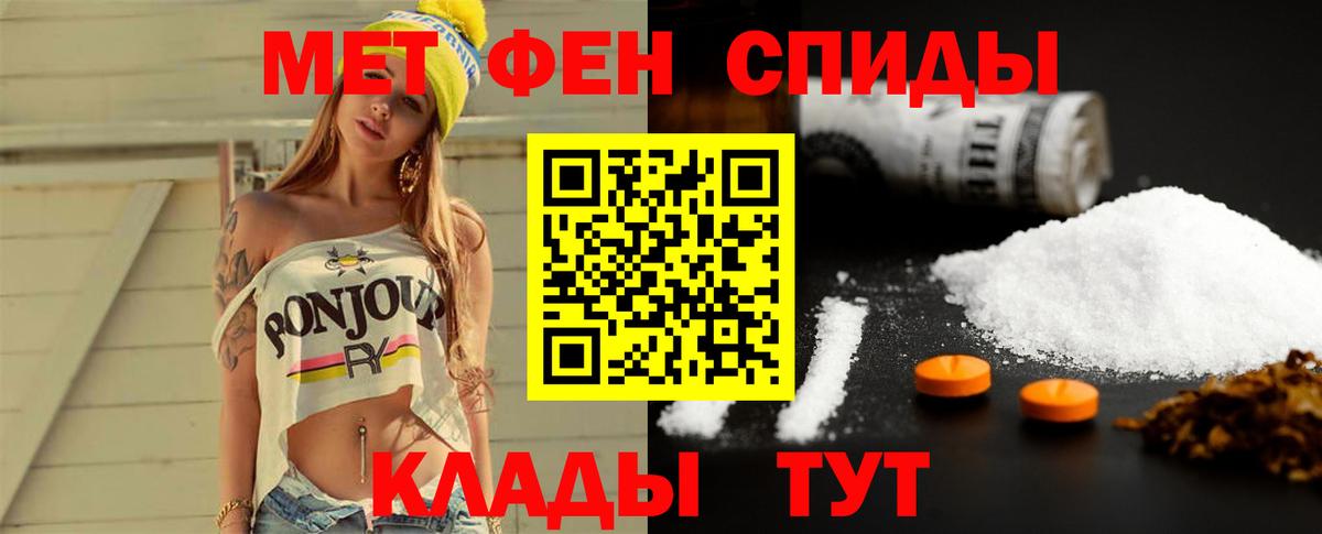 МЕТАМФЕТАМИН винт Аргун