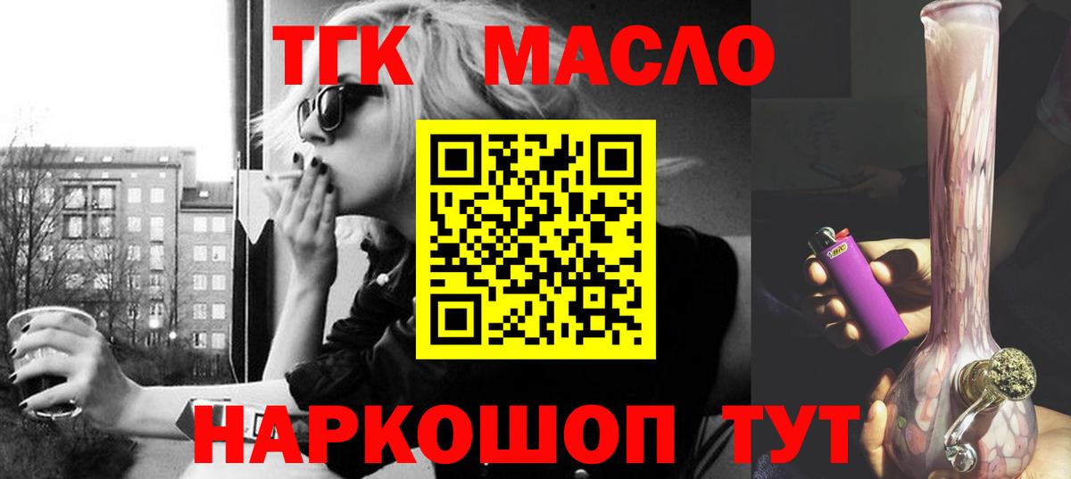 ТГК вейп Аргун